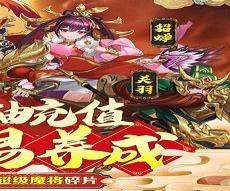 神魔时代