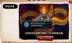 龙珠神仙等级排名